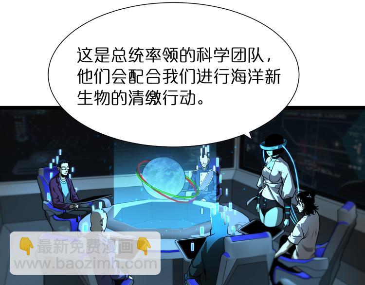第38话 末日第一战5