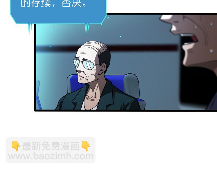 第38话 末日第一战85