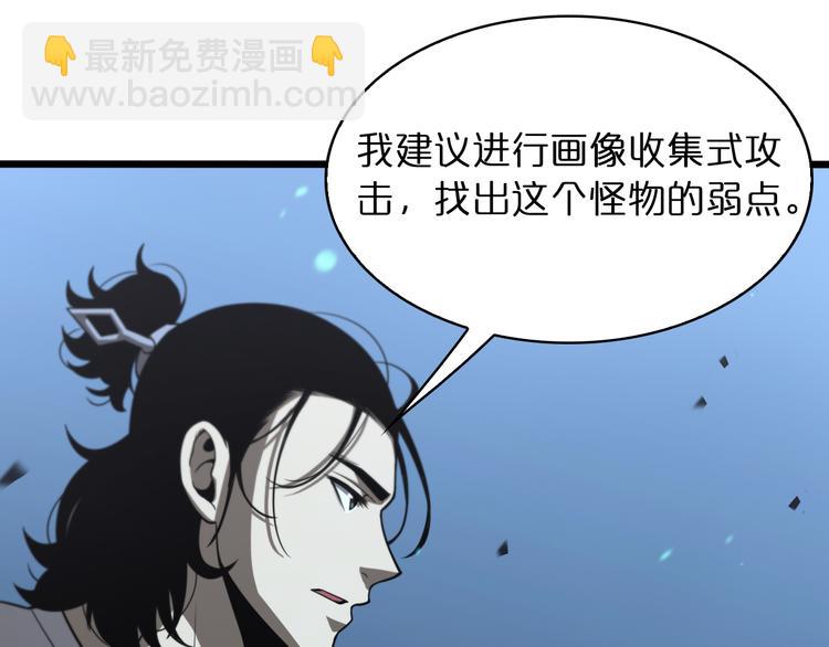 第38话 末日第一战86