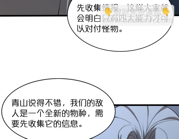 第38话 末日第一战88
