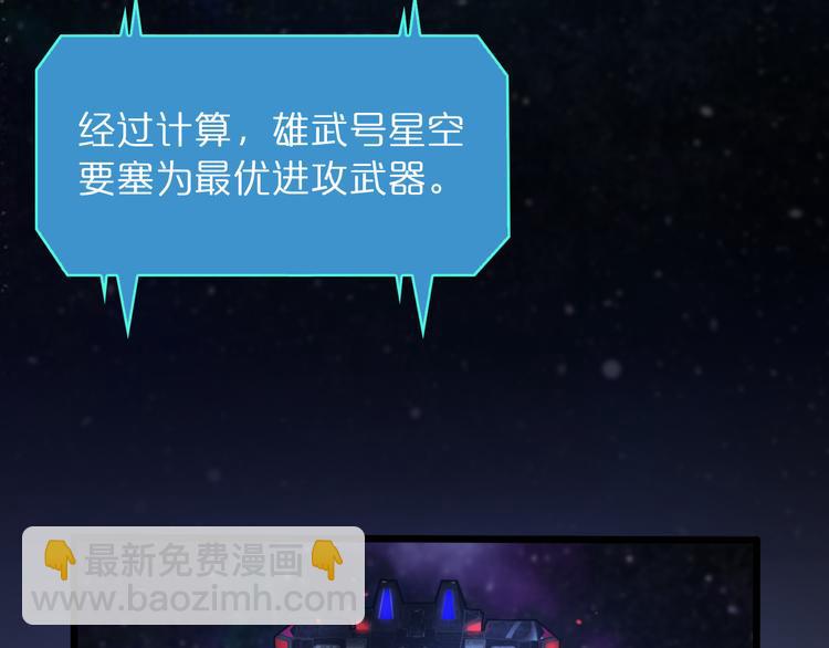 第38话 末日第一战95