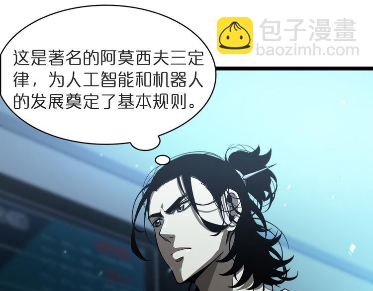 第40话 另一种剑17