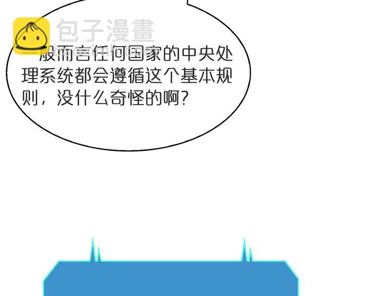 第40话 另一种剑19