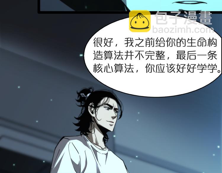 第40话 另一种剑40