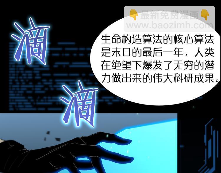 第40话 另一种剑43