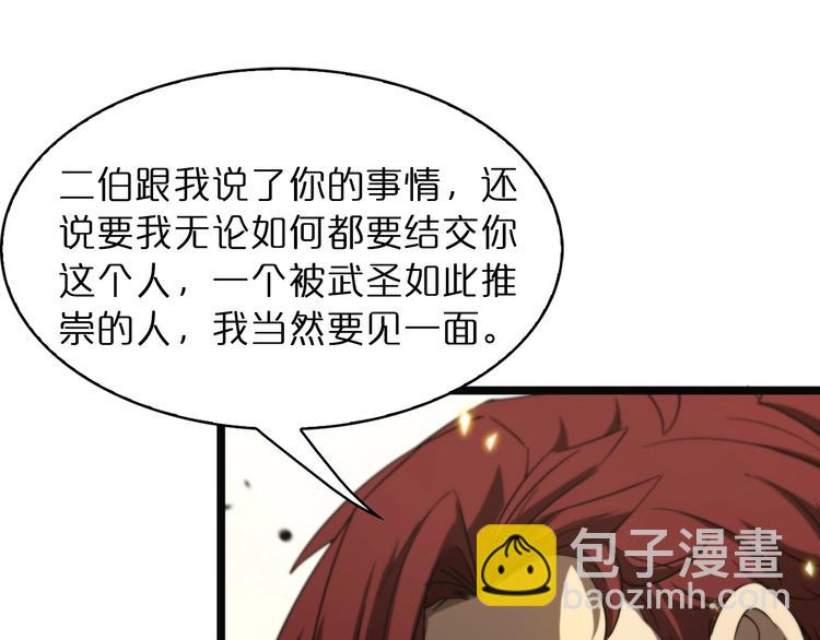第40话 另一种剑94