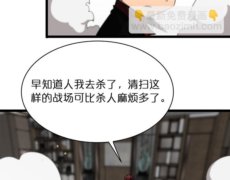 第43话 烈焰死神10