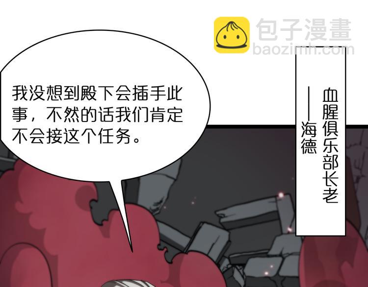 第43话 烈焰死神101