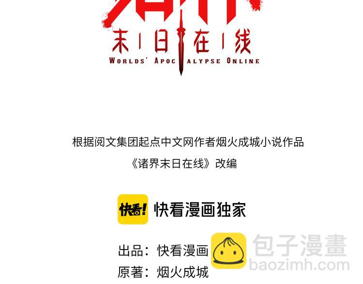 第43话 烈焰死神2