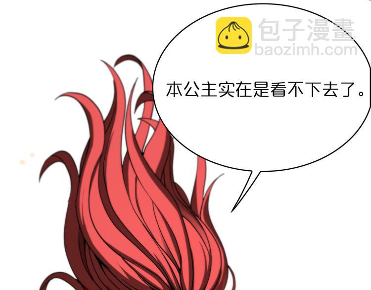 第43话 烈焰死神28