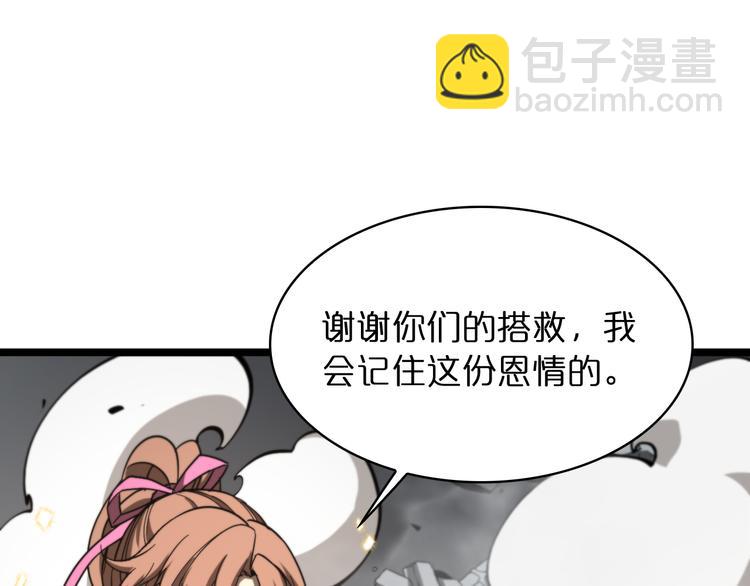 第43话 烈焰死神39
