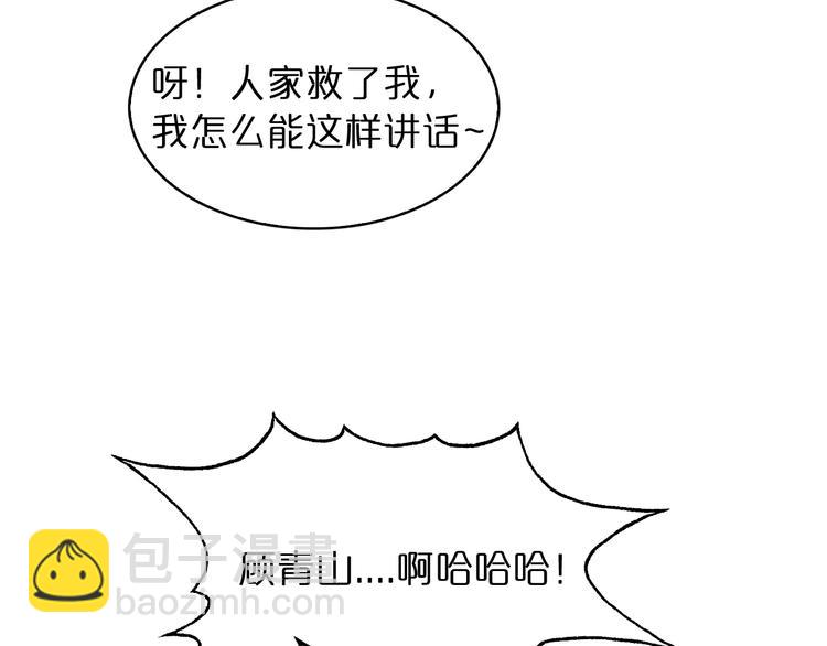 第43话 烈焰死神49