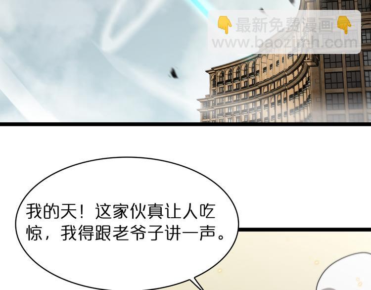 第43话 烈焰死神5