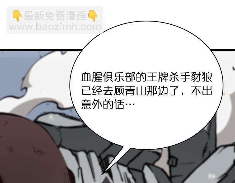 第43话 烈焰死神59