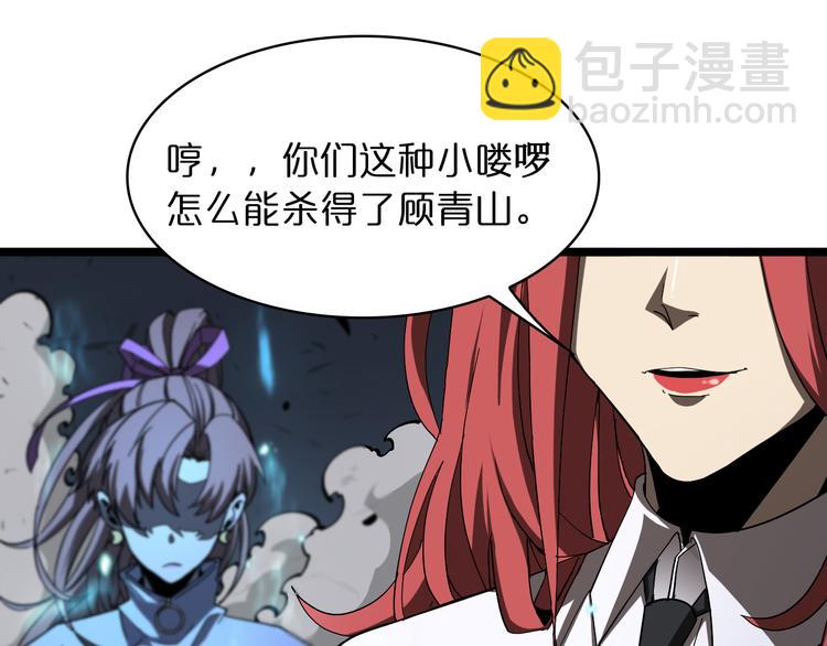 第43话 烈焰死神62