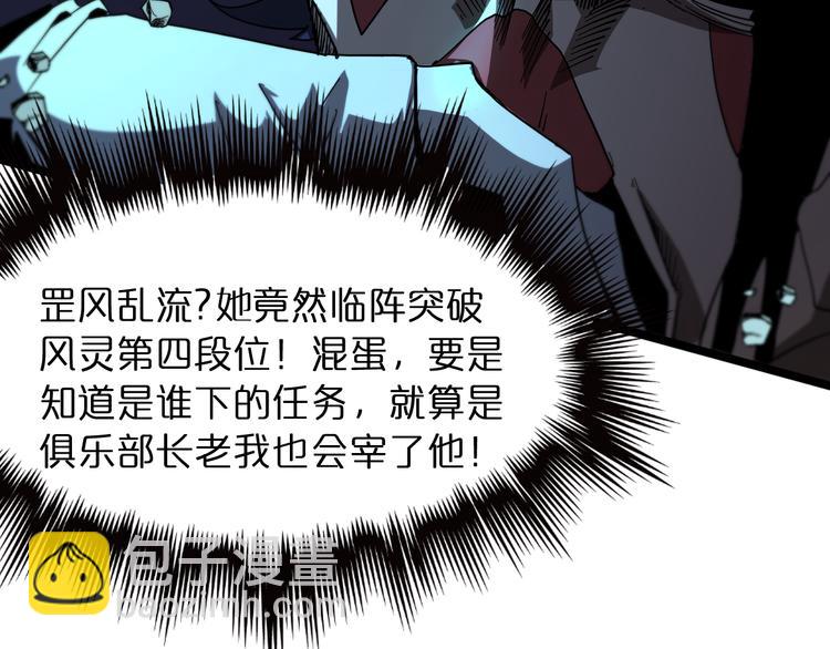 第43话 烈焰死神74