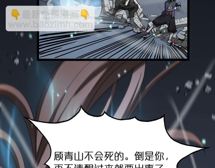 第43话 烈焰死神78