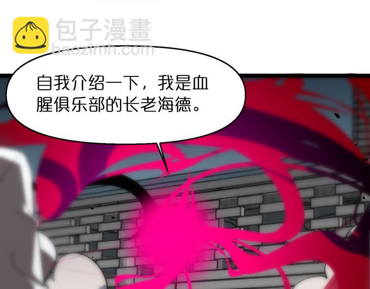 第43话 烈焰死神98
