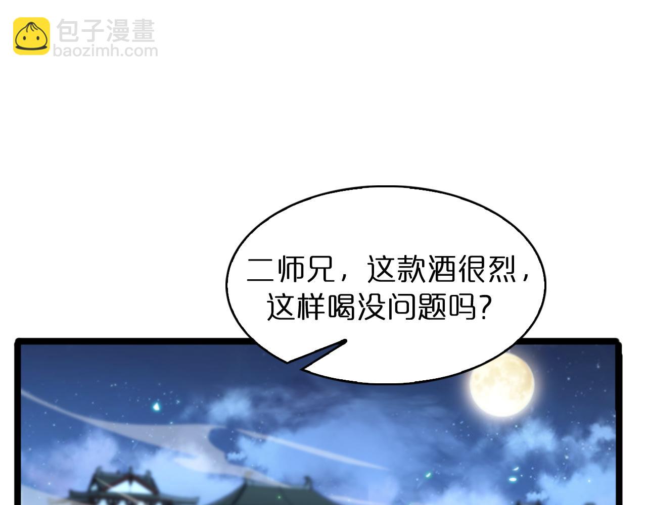 第50话 黑猫32