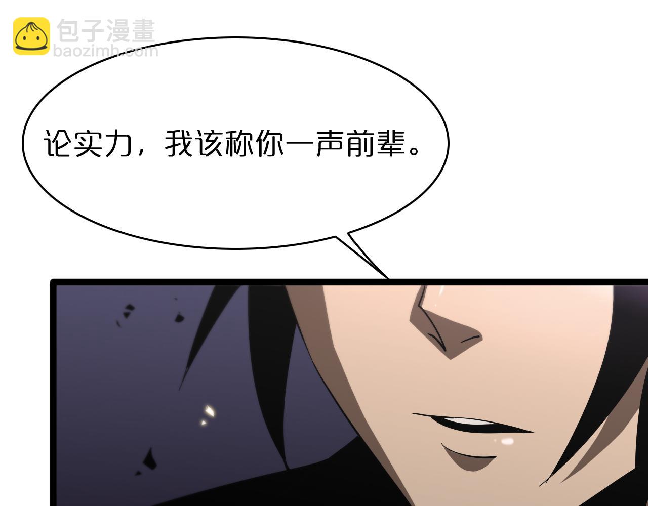 第54话 开庭110