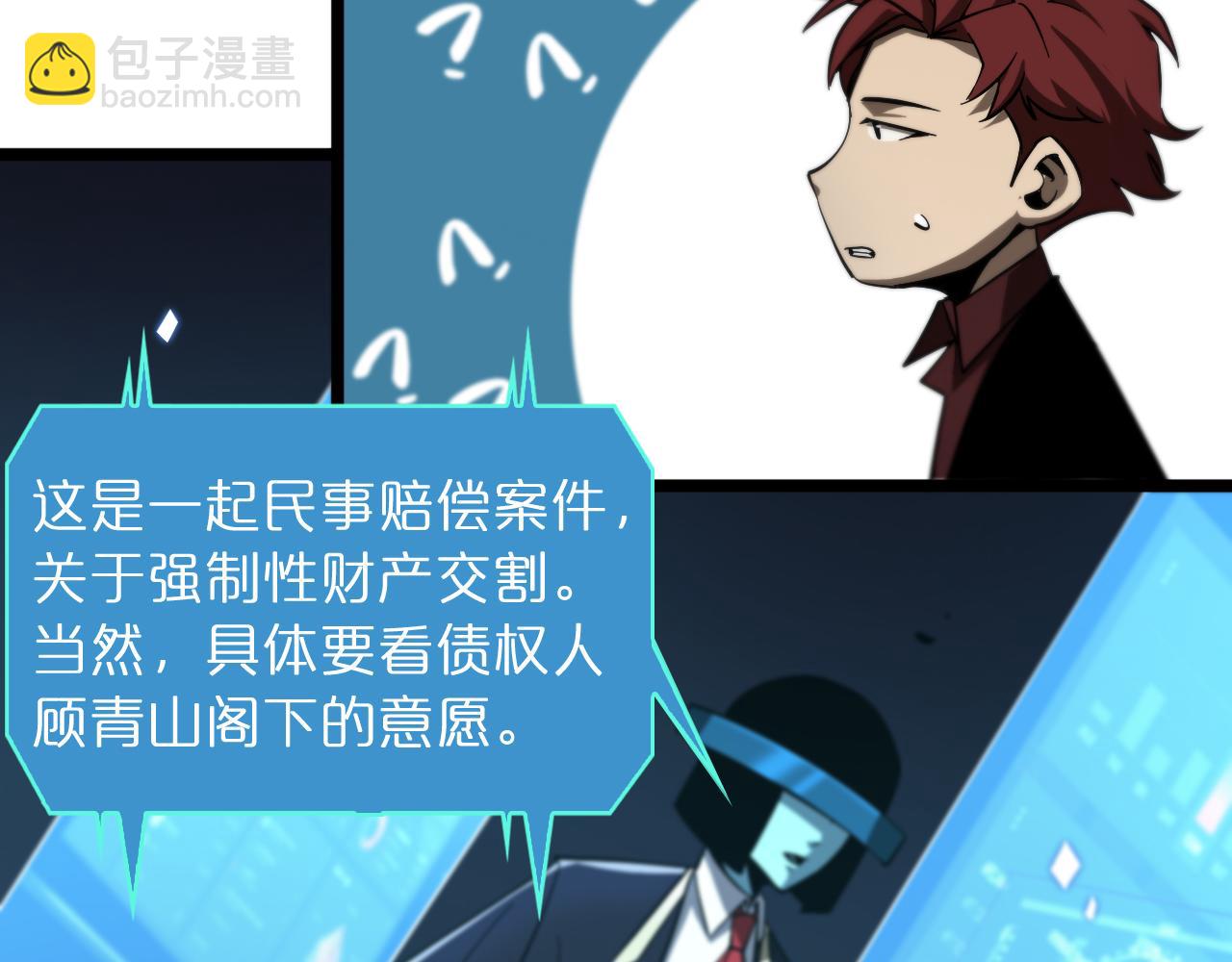 第54话 开庭149