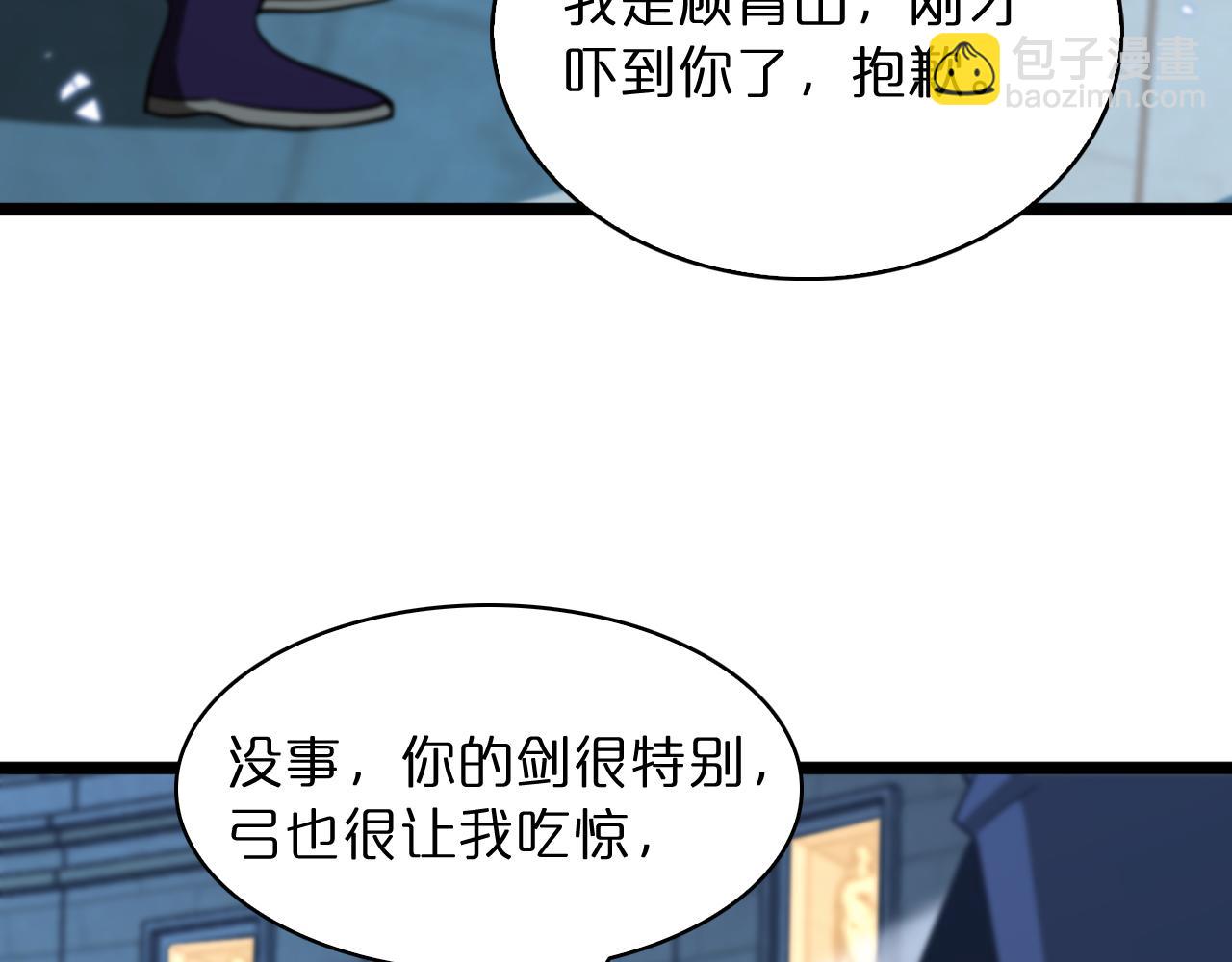 第54话 开庭54
