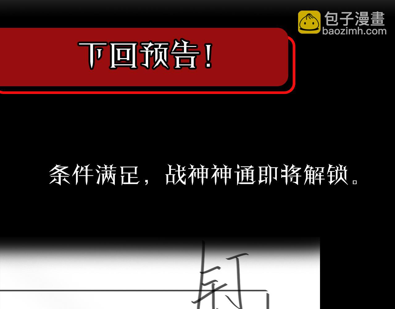 第58话 约定111