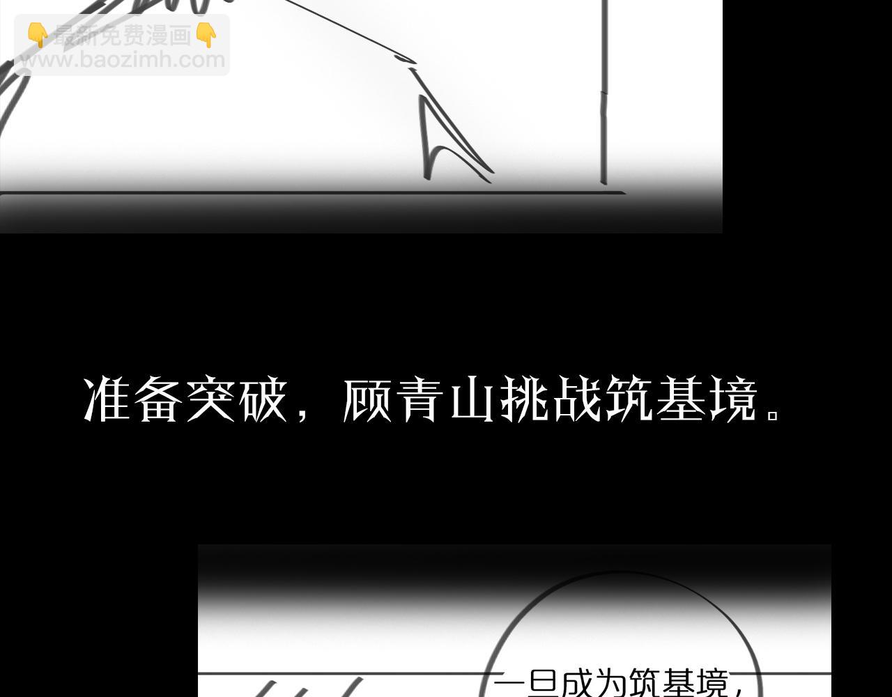 第58话 约定113