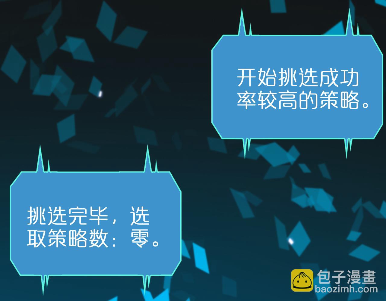 第58话 约定15
