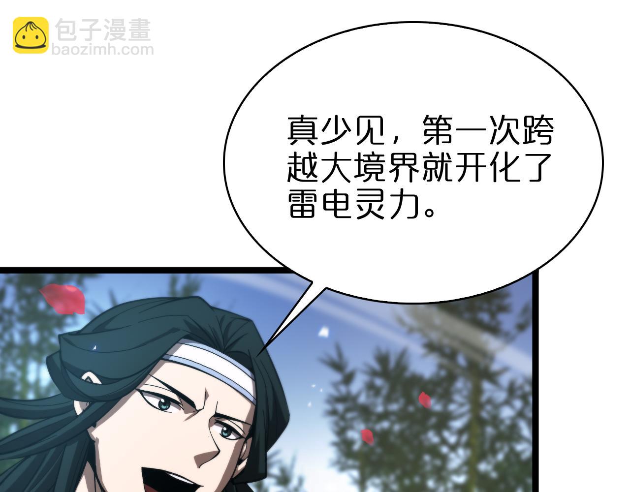 第61话 诛邪104