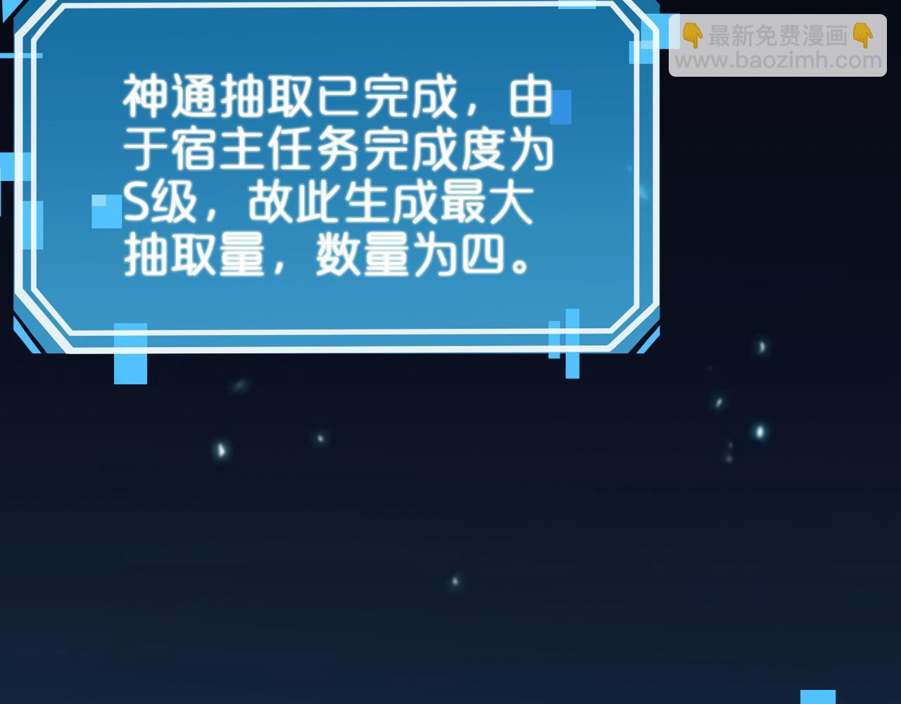 第61话 诛邪12