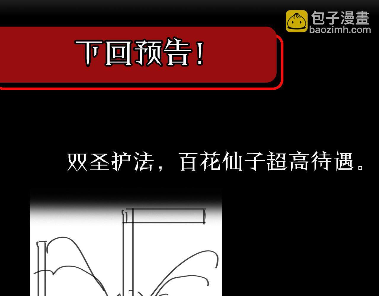 第61话 诛邪128