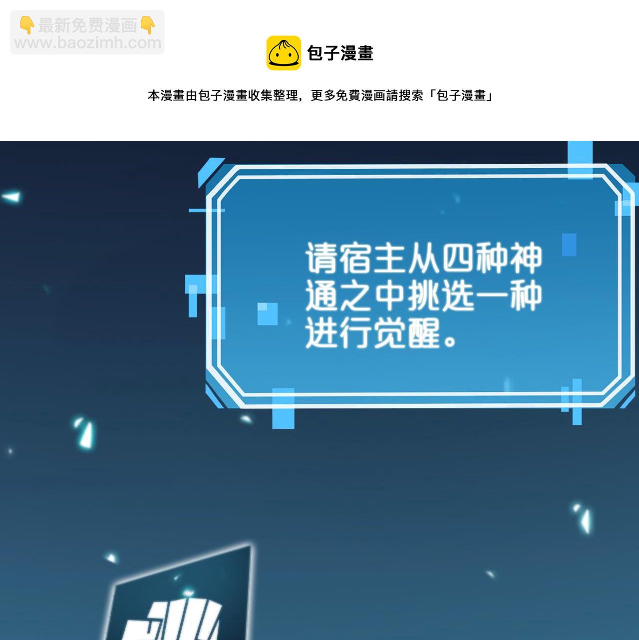 第61话 诛邪13
