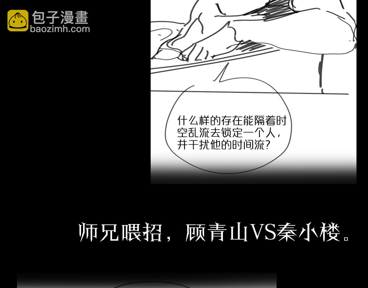 第61话 诛邪132