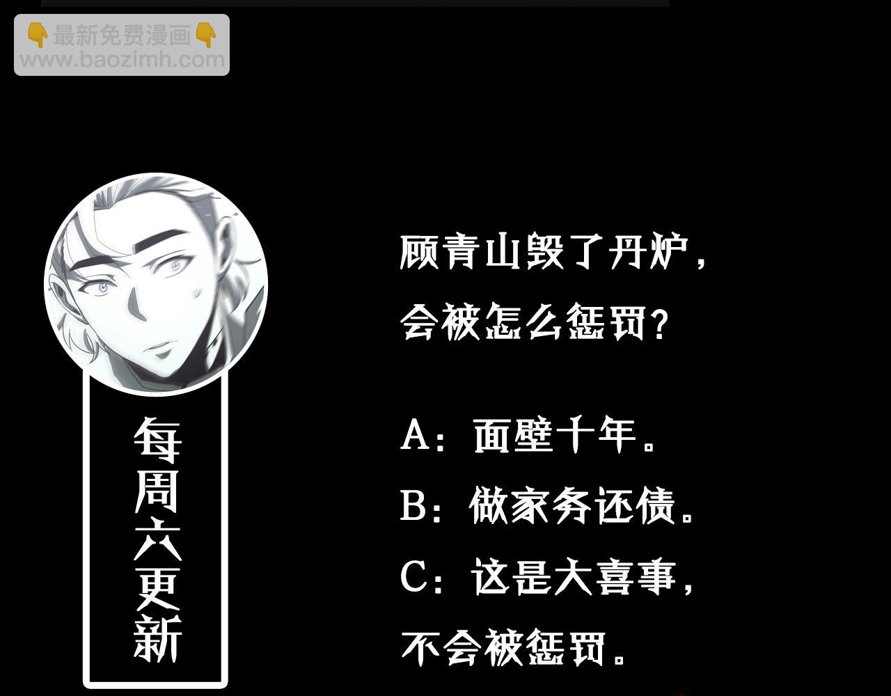 第61话 诛邪135