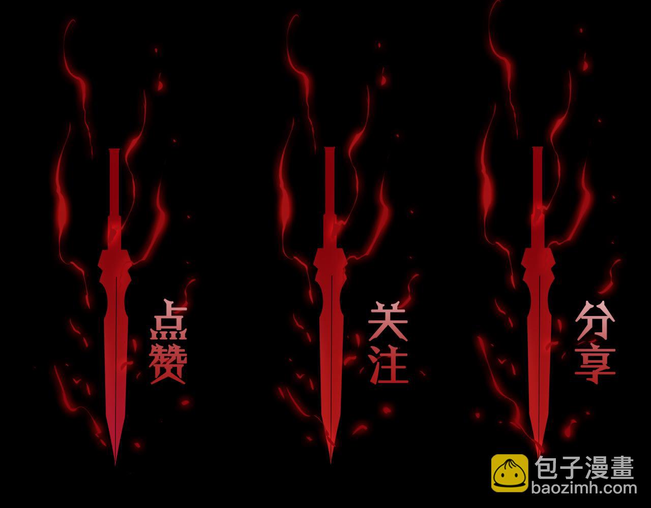 第61话 诛邪136