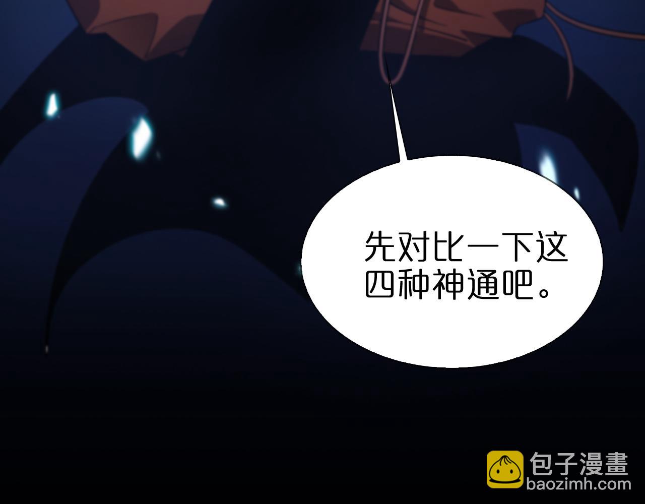 第61话 诛邪16
