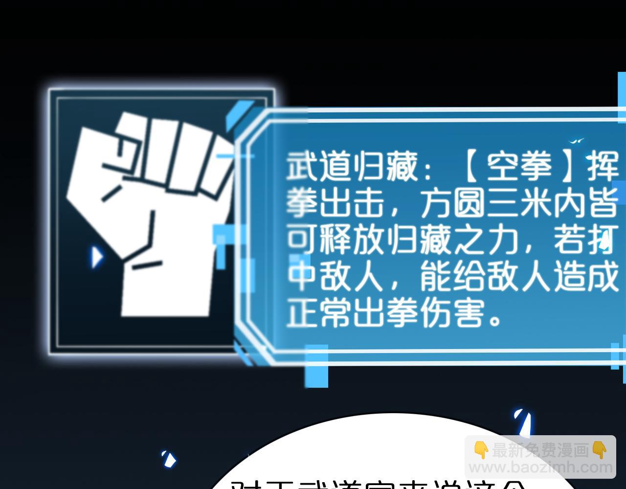 第61话 诛邪17
