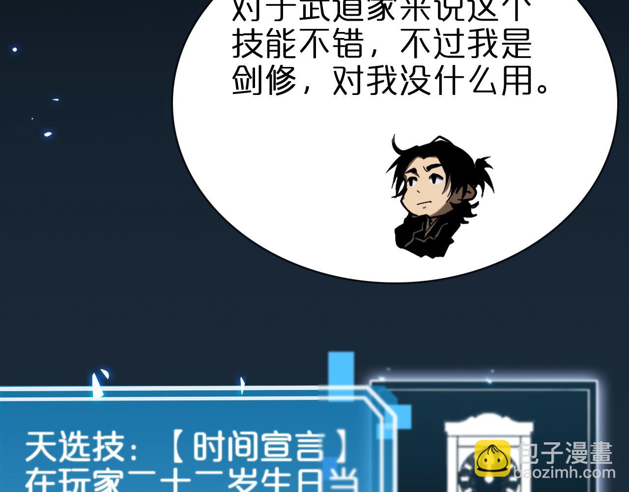 第61话 诛邪18