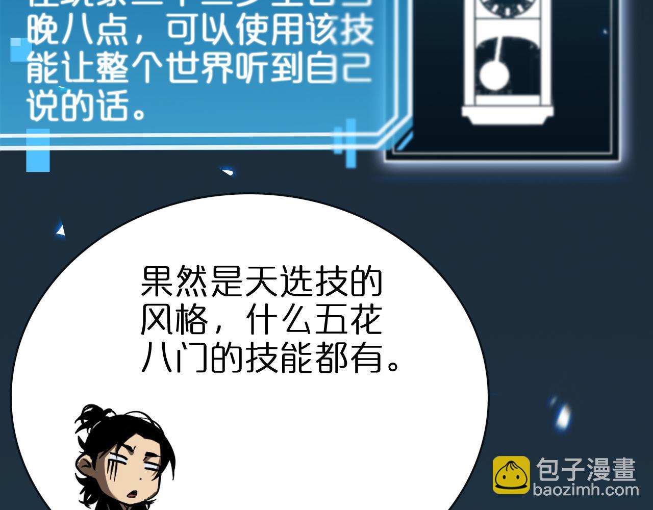 第61话 诛邪19