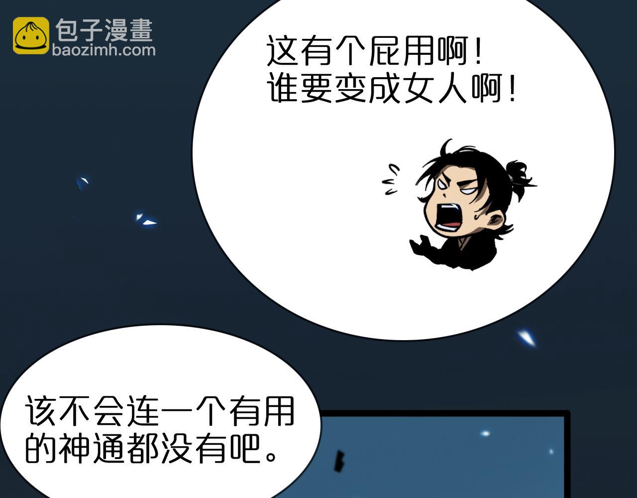 第61话 诛邪21