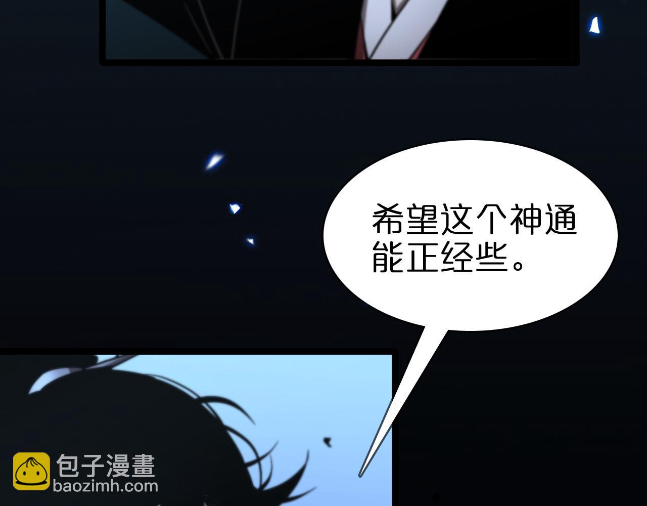 第61话 诛邪23