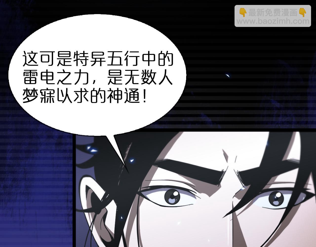 第61话 诛邪34