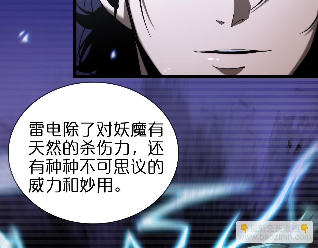 第61话 诛邪35