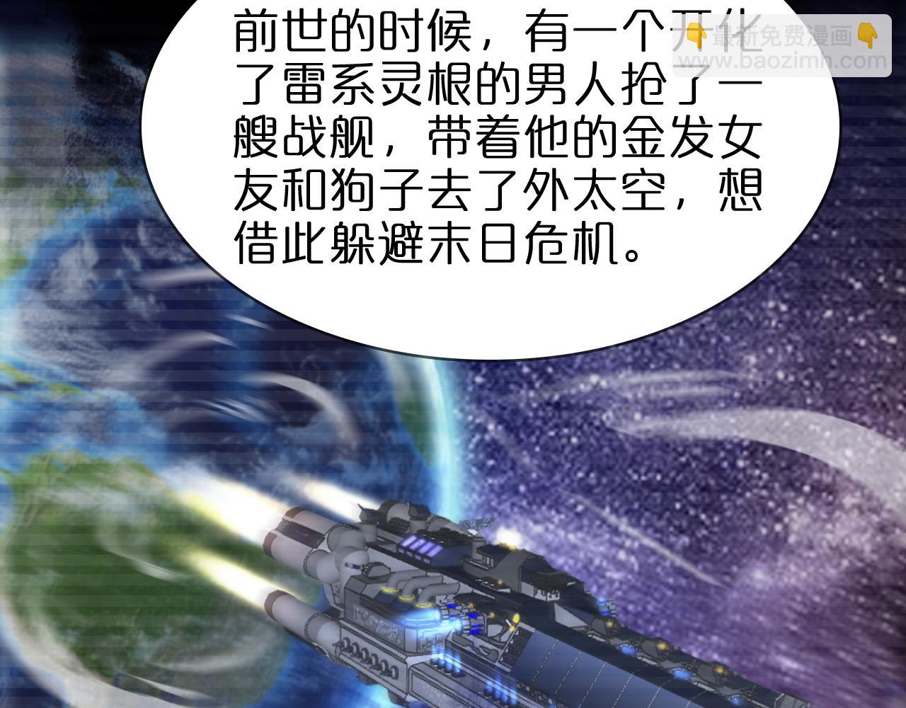 第61话 诛邪37