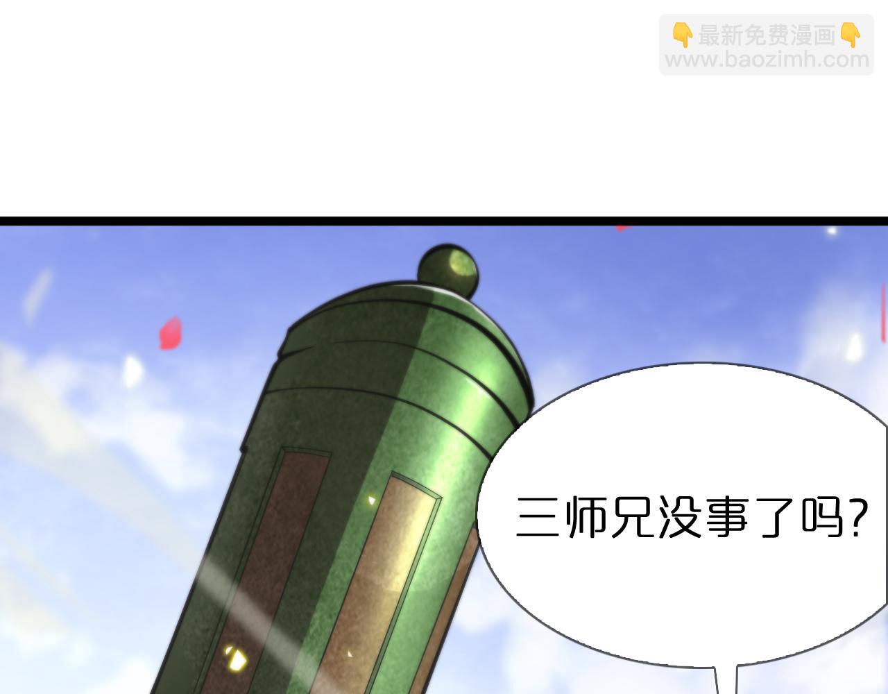 第61话 诛邪4
