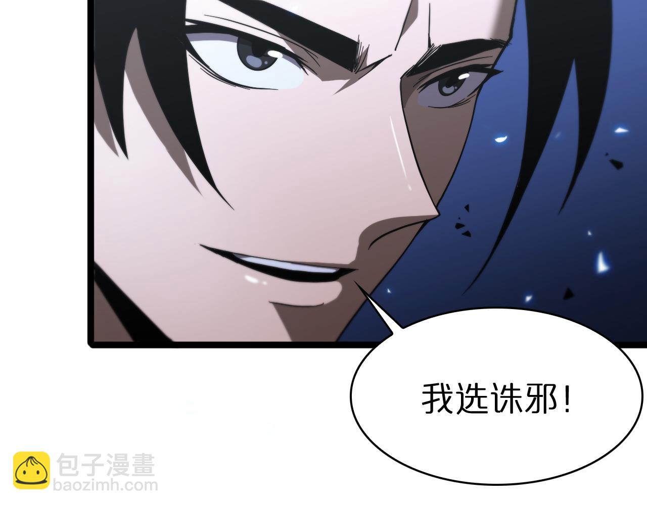 第61话 诛邪51