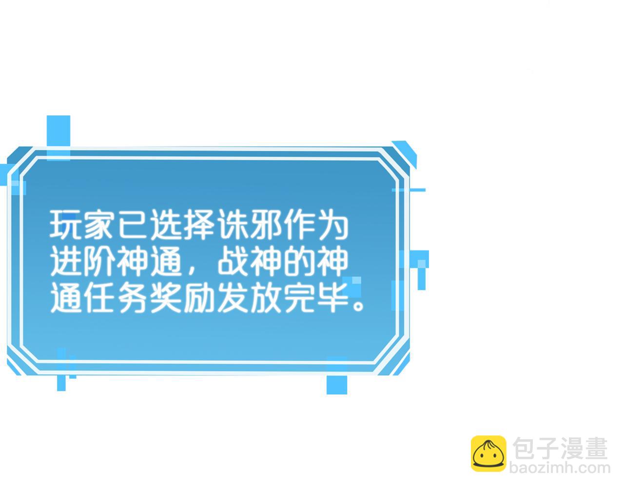 第61话 诛邪52
