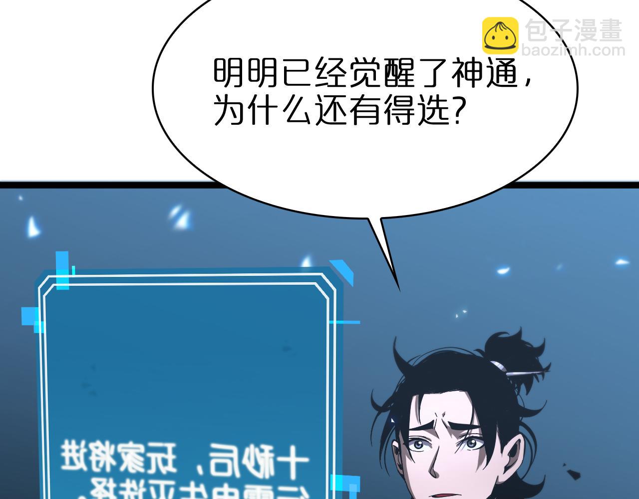 第61话 诛邪54