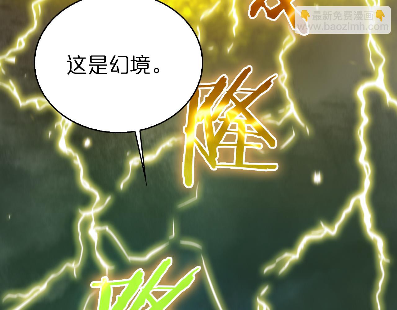 第61话 诛邪56